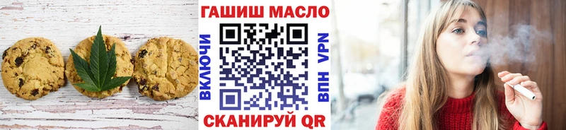 Печенье с ТГК марихуана  Козловка 