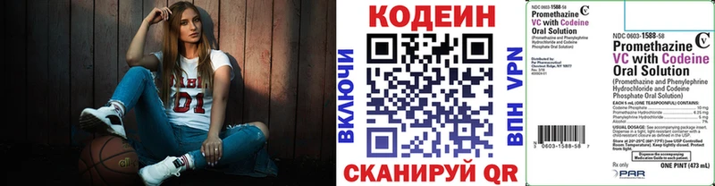 наркотики  Козловка  Кодеин Purple Drank 