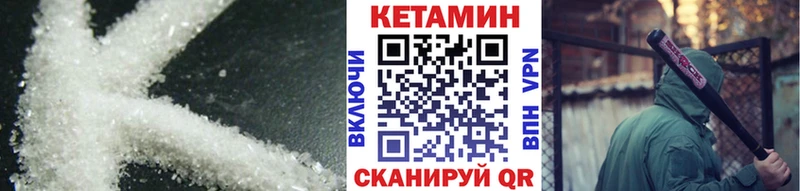 КЕТАМИН VHQ  купить   MEGA ТОР  Козловка 