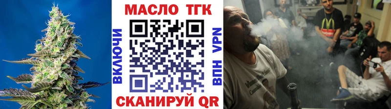 ТГК THC oil  Козловка 